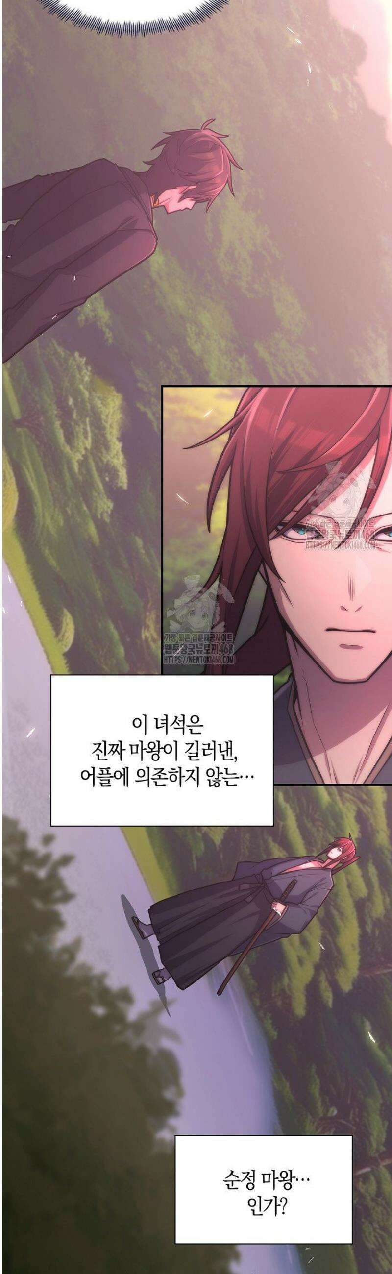 마왕 어플로 S급 헌터가 되었습니다 173화 40