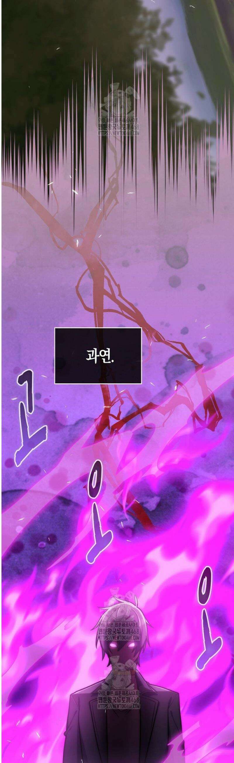 마왕 어플로 S급 헌터가 되었습니다 173화 41
