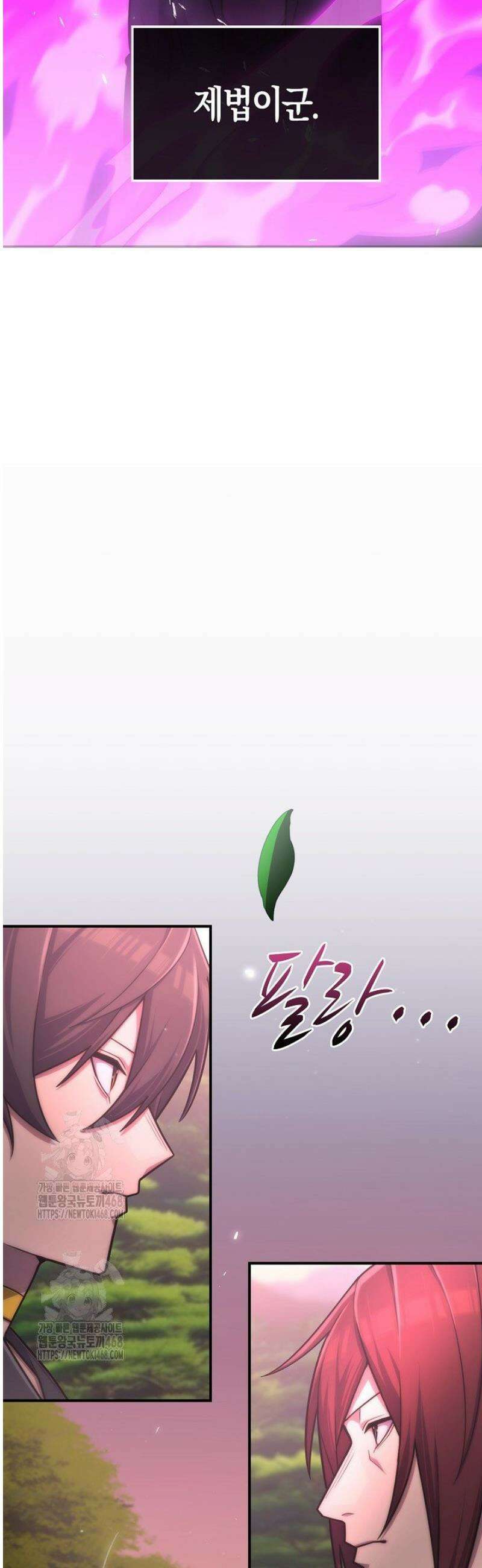 마왕 어플로 S급 헌터가 되었습니다 173화 42