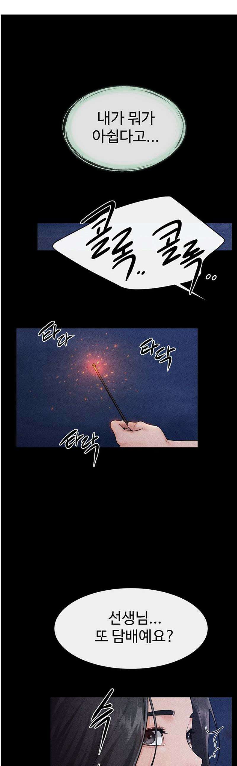 새 가족이 너무 잘해준다 80화 1