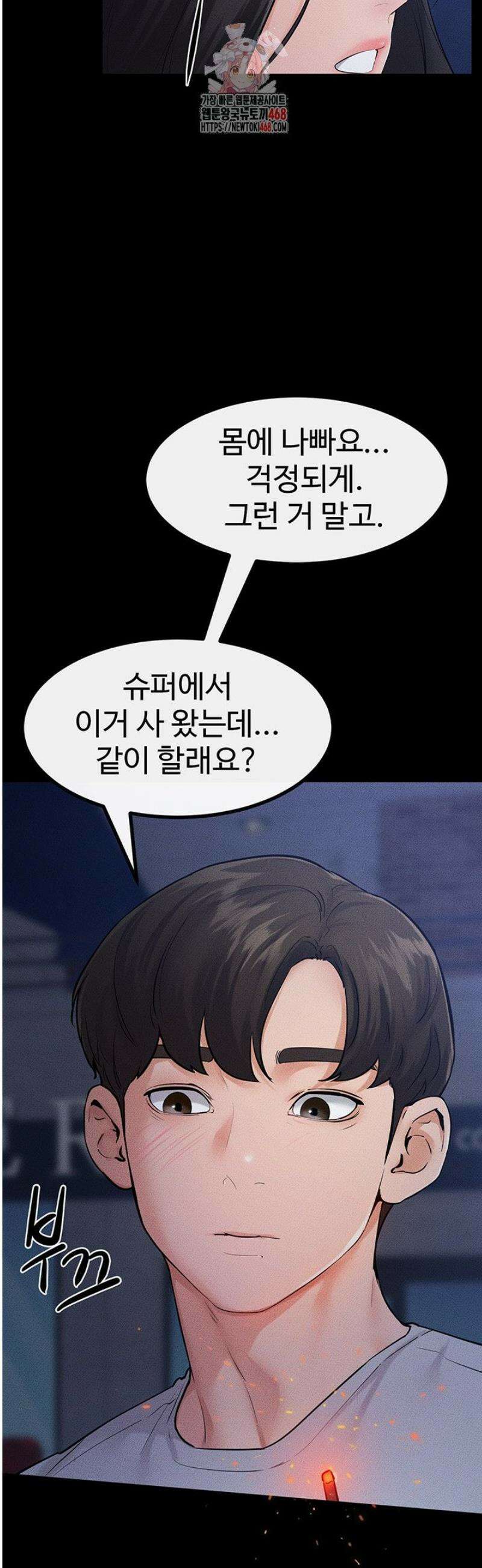 새 가족이 너무 잘해준다 80화 2