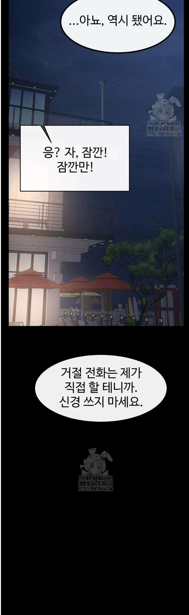 새 가족이 너무 잘해준다 80화 4