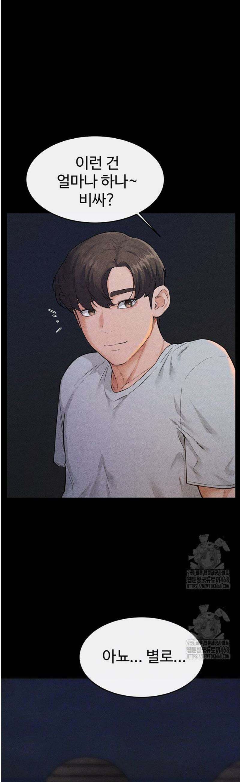 새 가족이 너무 잘해준다 80화 7