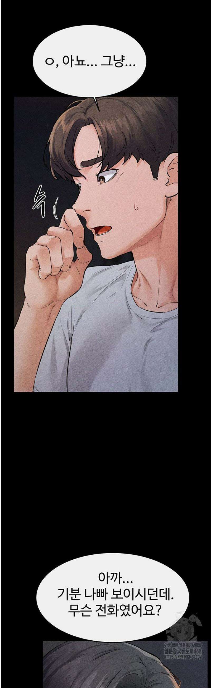 새 가족이 너무 잘해준다 80화 10