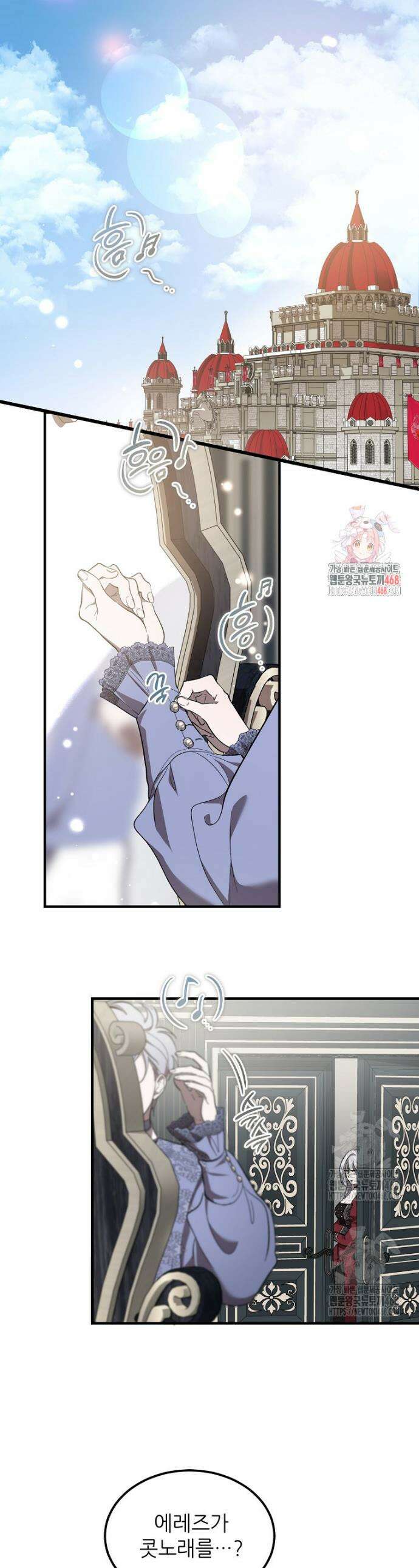 악마는 레이디를 키운다 66화 1