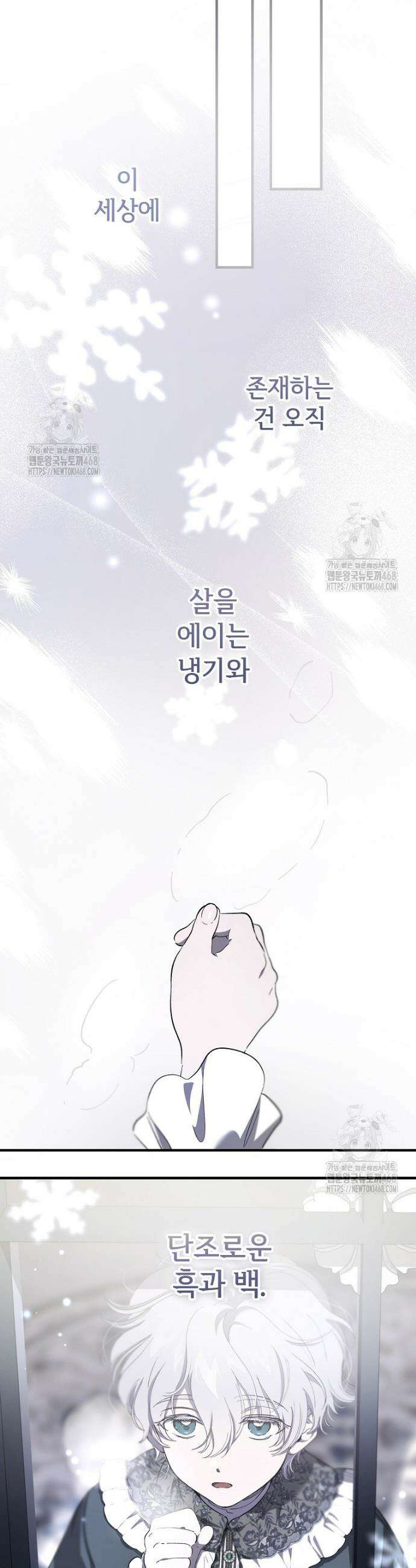악마는 레이디를 키운다 66화 3