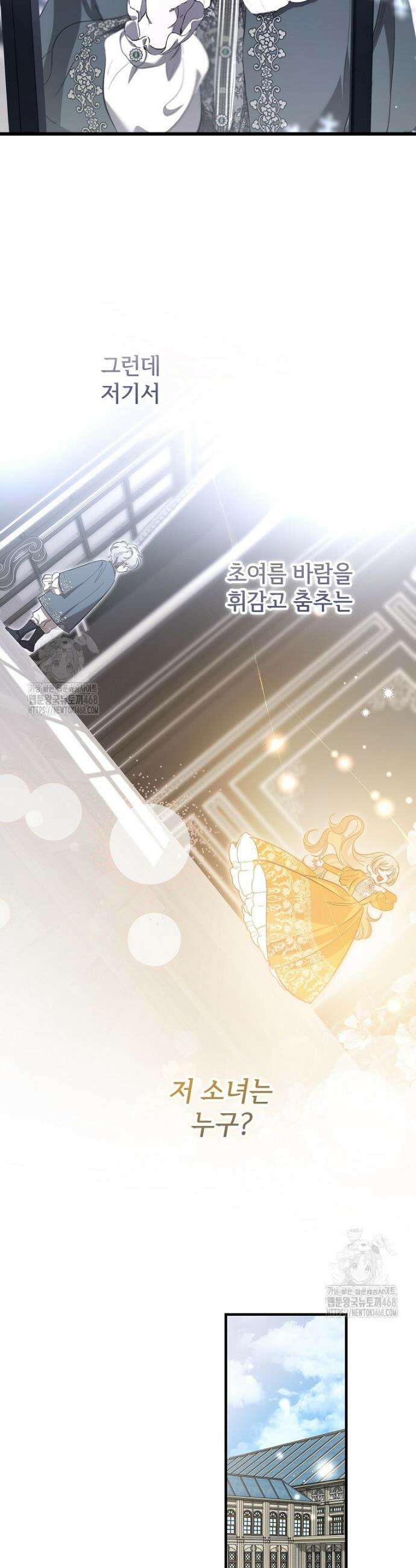 악마는 레이디를 키운다 66화 4