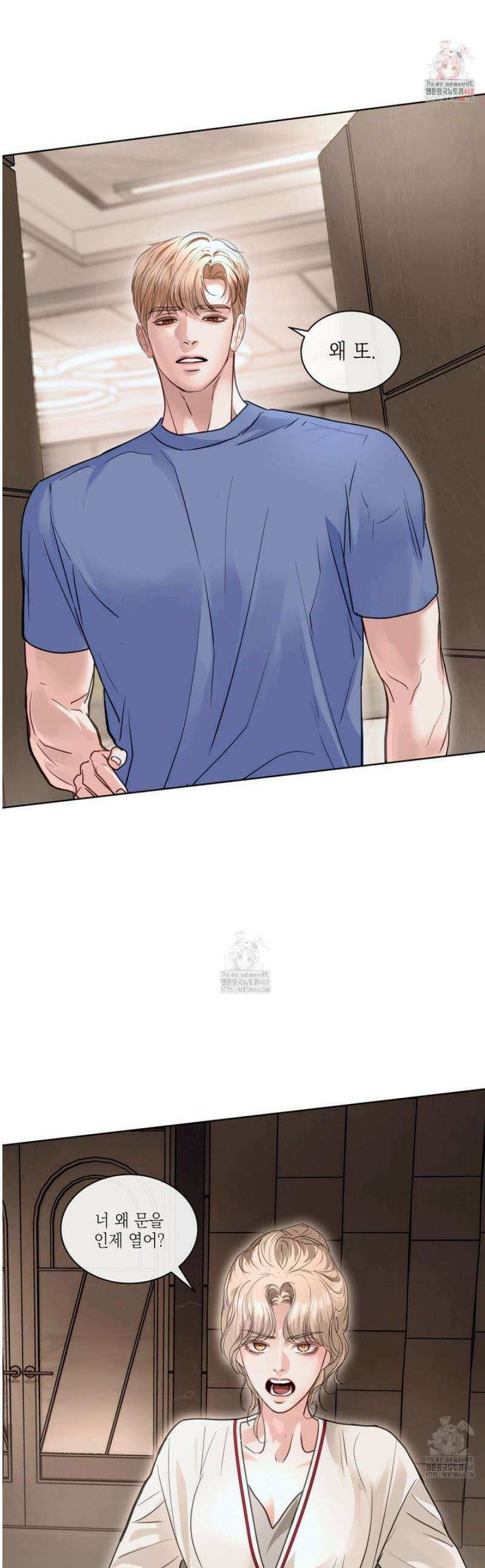 들이닥치다 26화 1