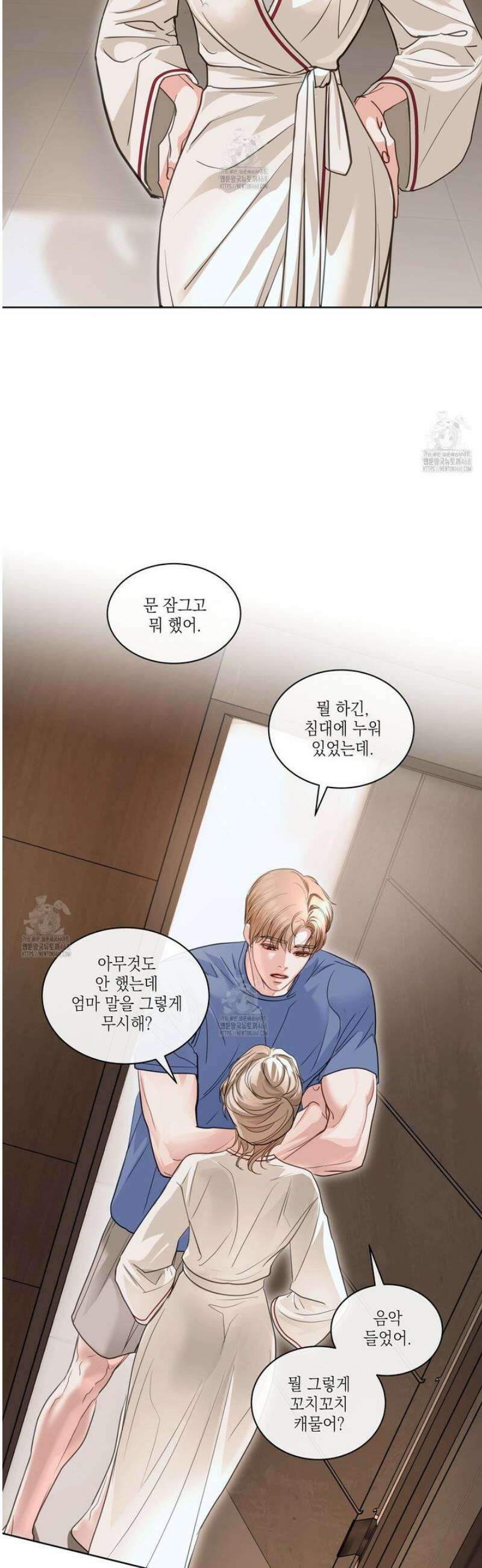 들이닥치다 26화 2