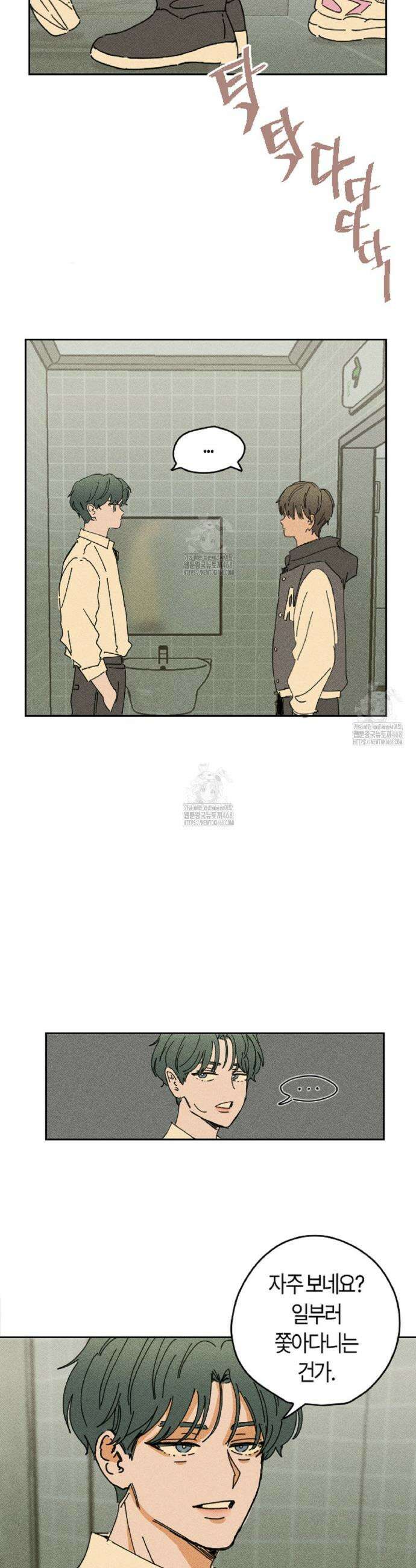쉬운 선배 3화 2