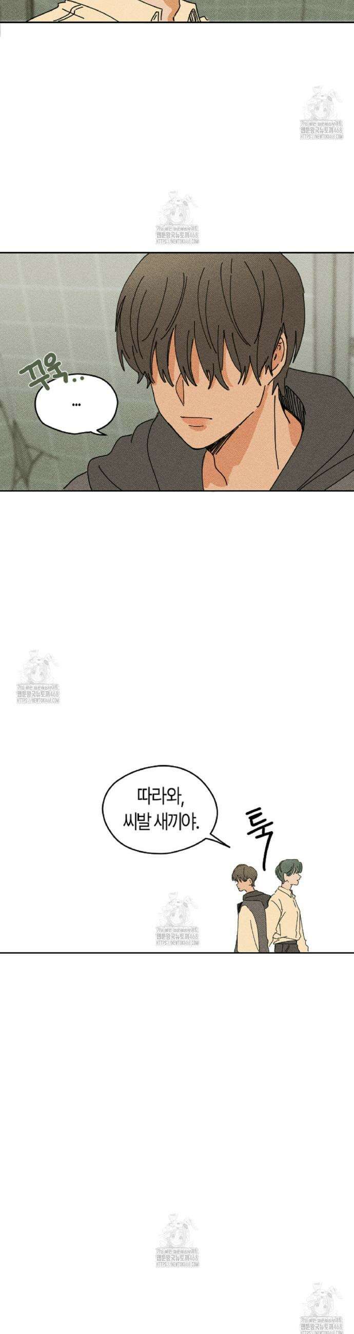 쉬운 선배 3화 3