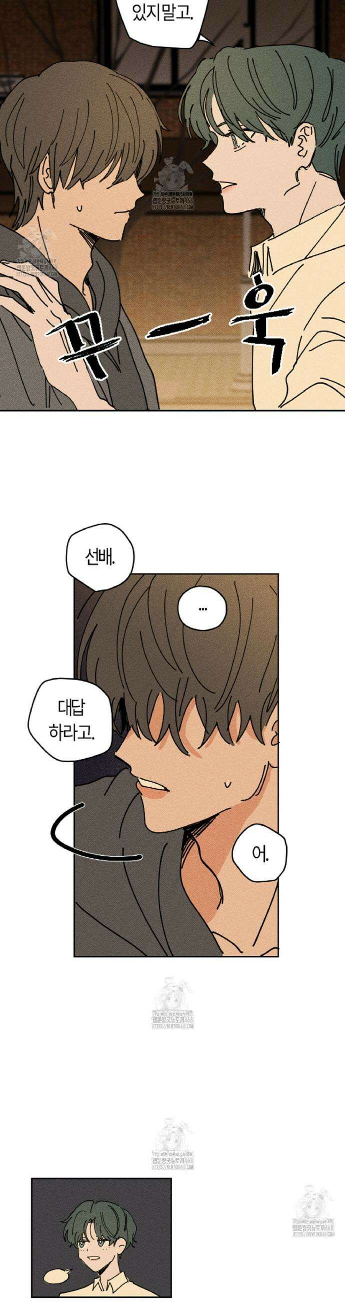 쉬운 선배 3화 6