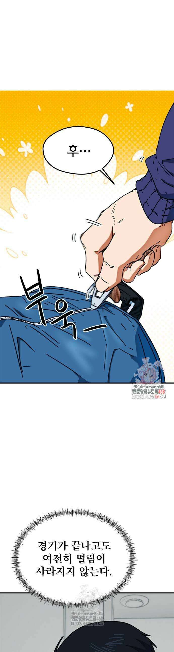 축구천재로 오해받는 중입니다 32화 1