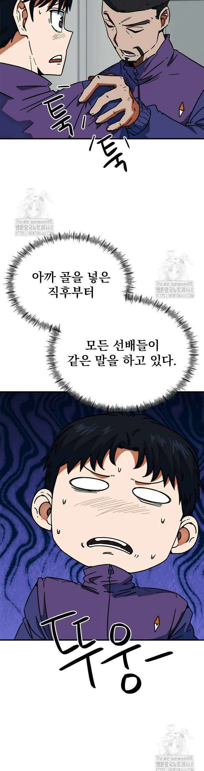 축구천재로 오해받는 중입니다 32화 5