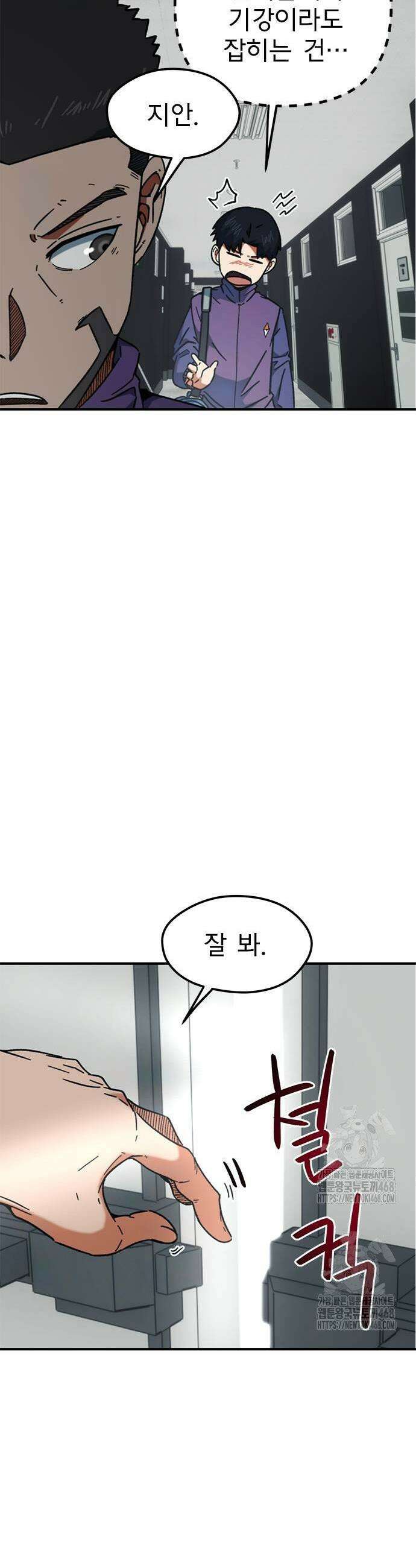 축구천재로 오해받는 중입니다 32화 7