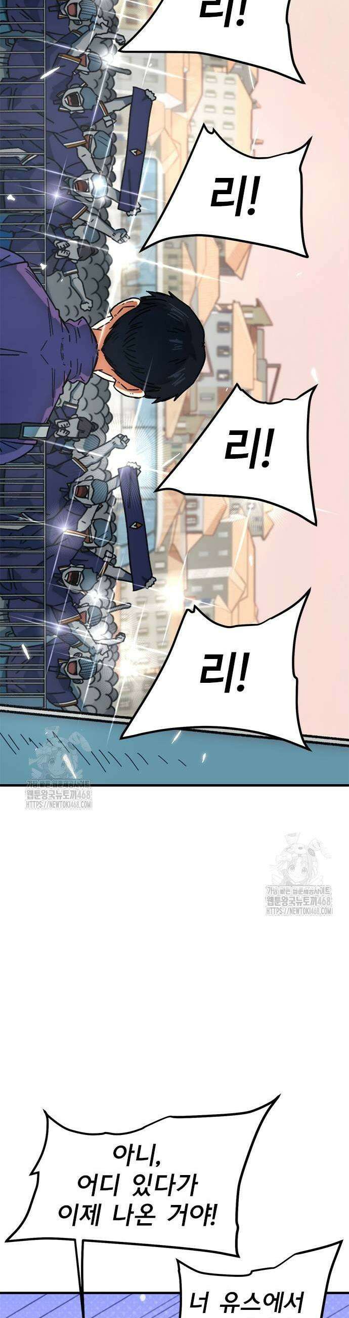 축구천재로 오해받는 중입니다 32화 9