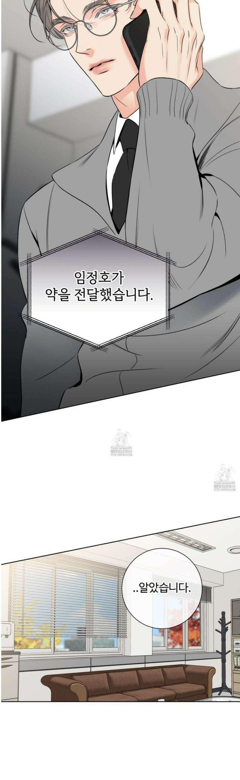 허니 트러블 38화 3