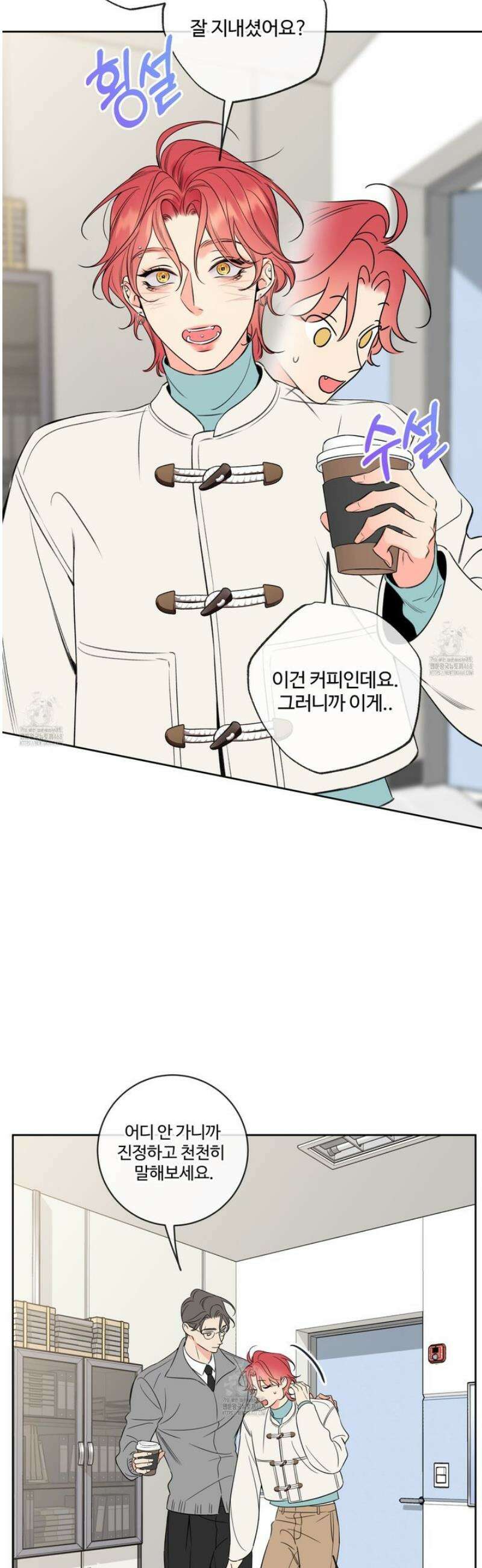 허니 트러블 38화 7