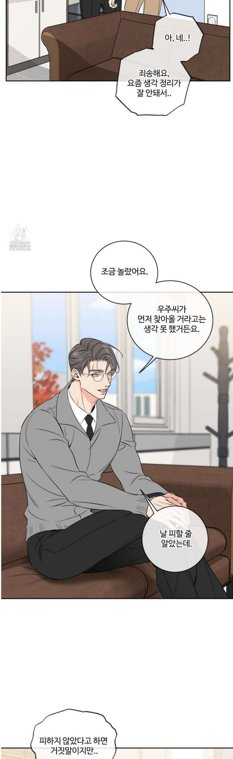 허니 트러블 38화 8