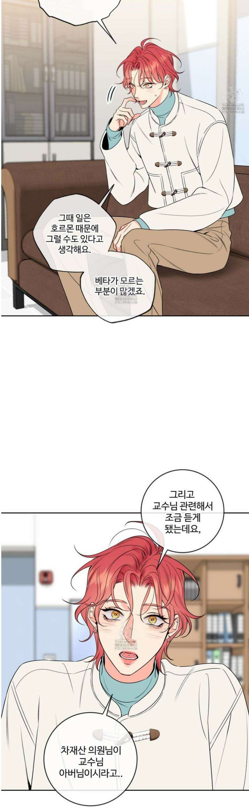 허니 트러블 38화 9