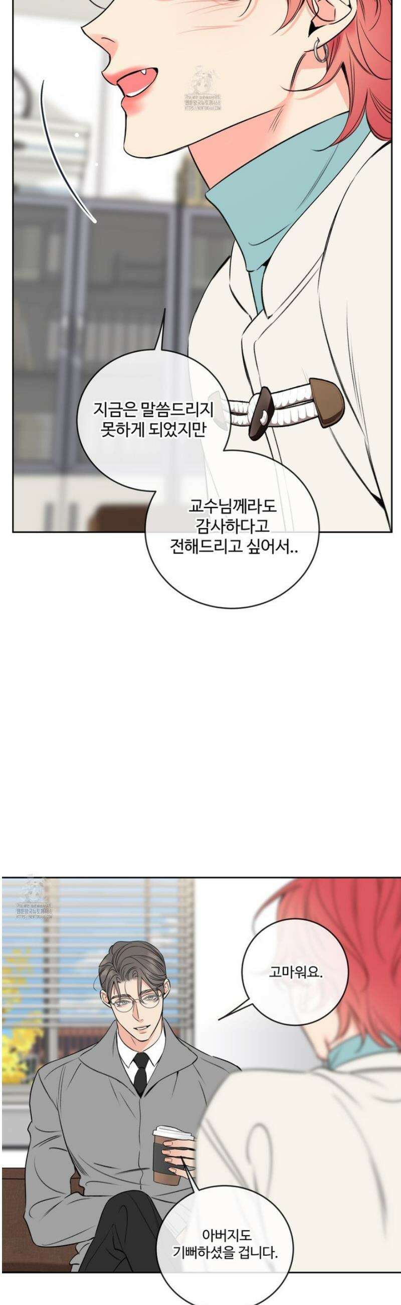 허니 트러블 38화 11