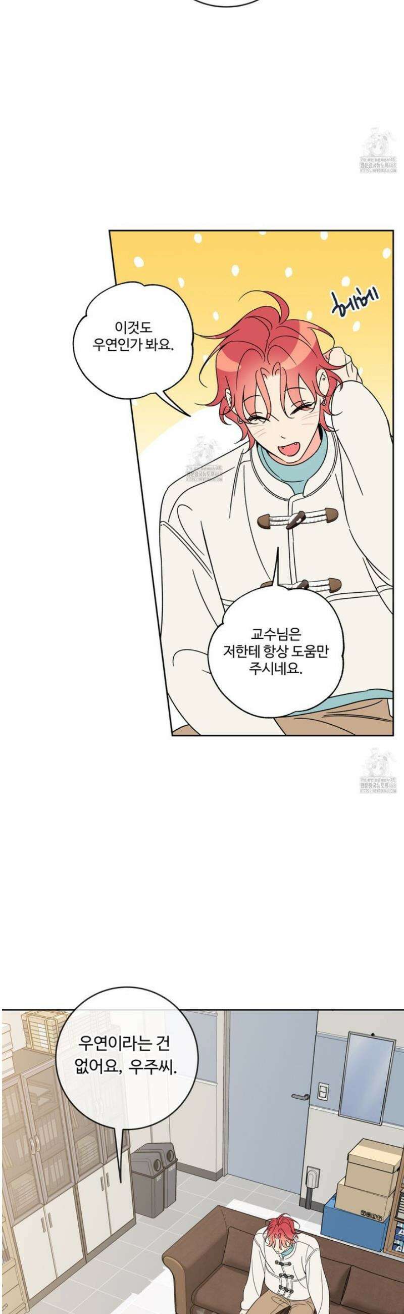 허니 트러블 38화 12