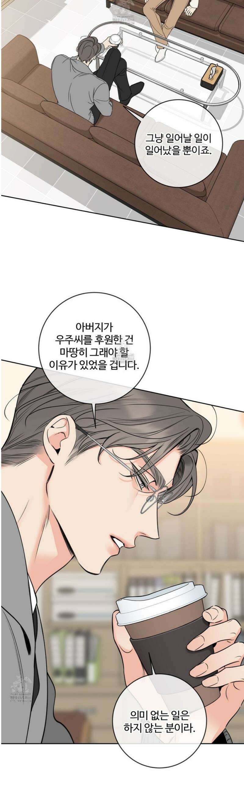 허니 트러블 38화 13