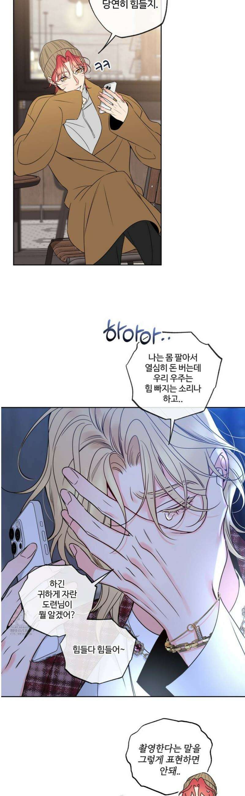 허니 트러블 38화 28