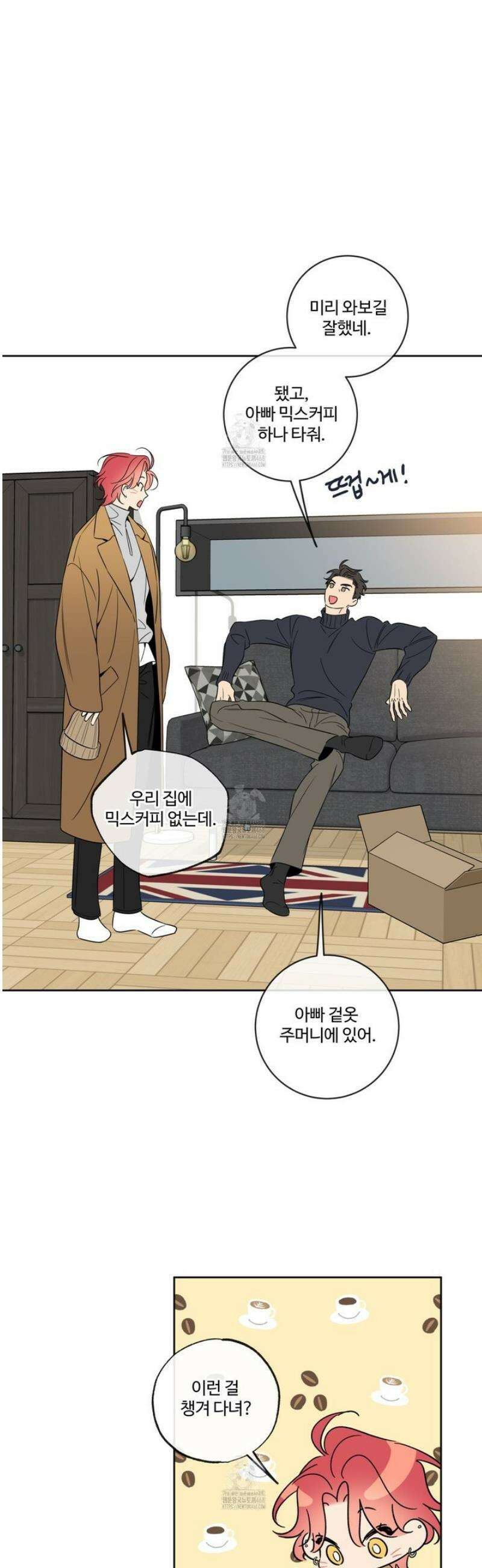 허니 트러블 38화 36