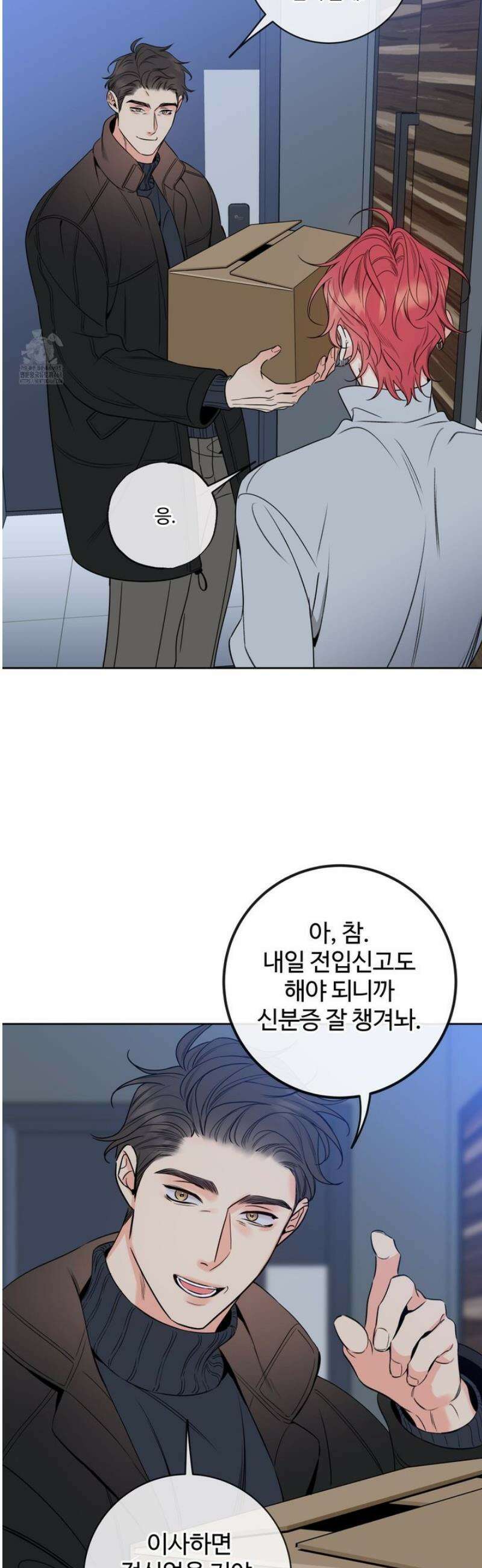 허니 트러블 38화 38