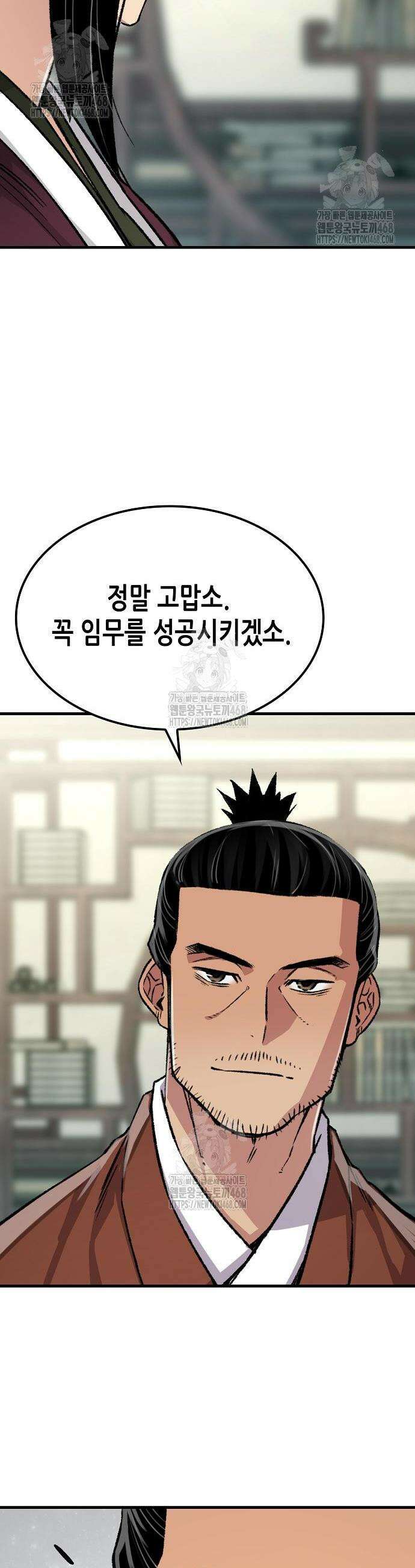환생천마 81화 7