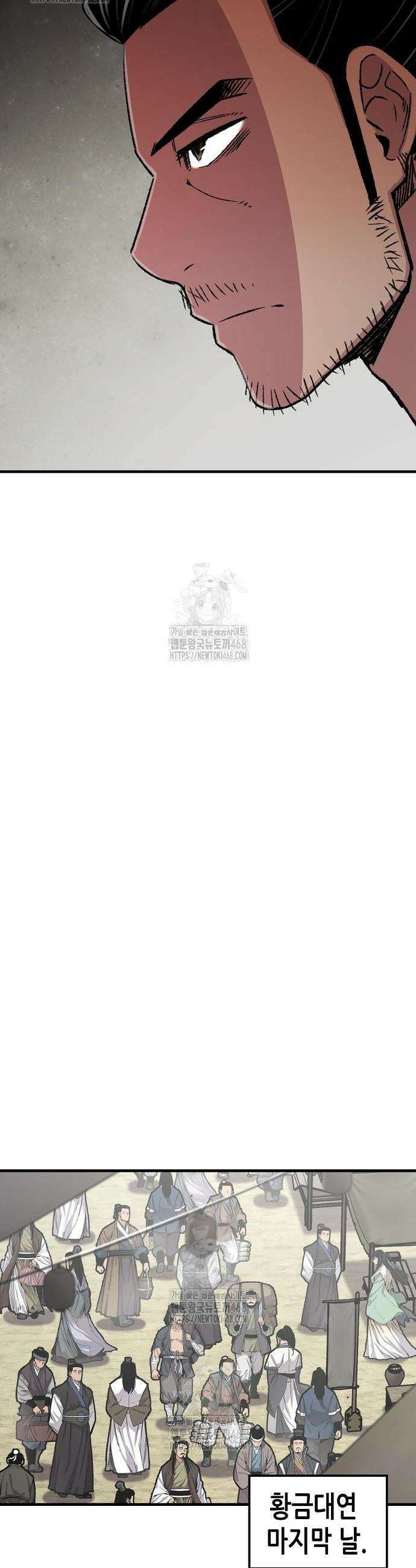 환생천마 81화 11