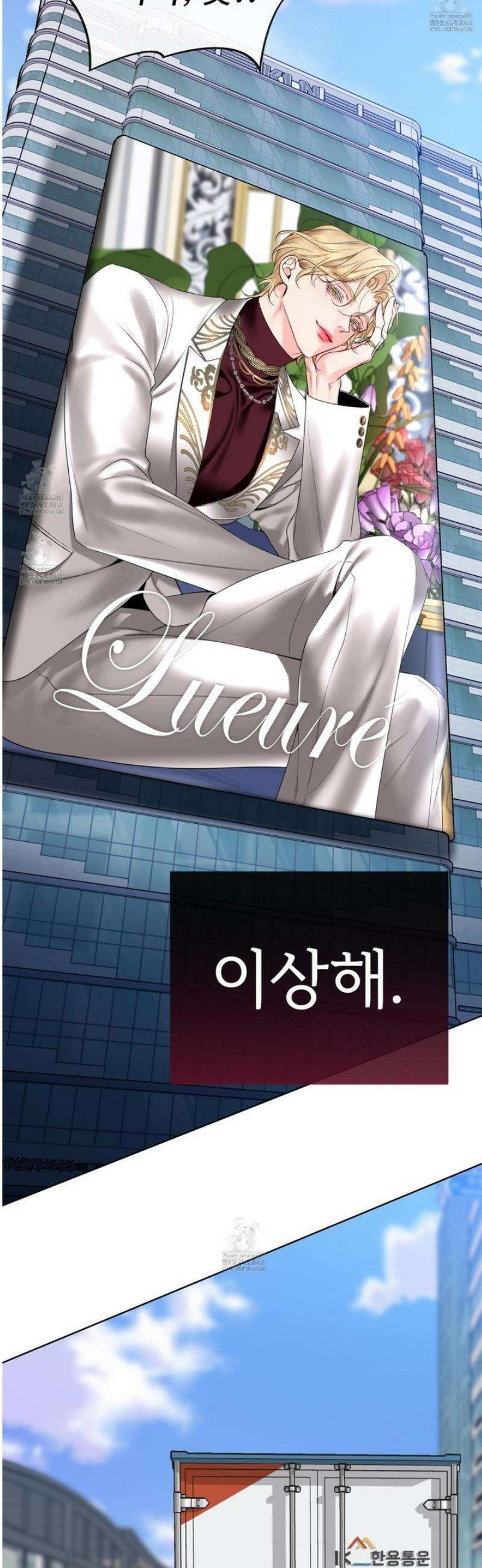 허니 트러블 49화 9