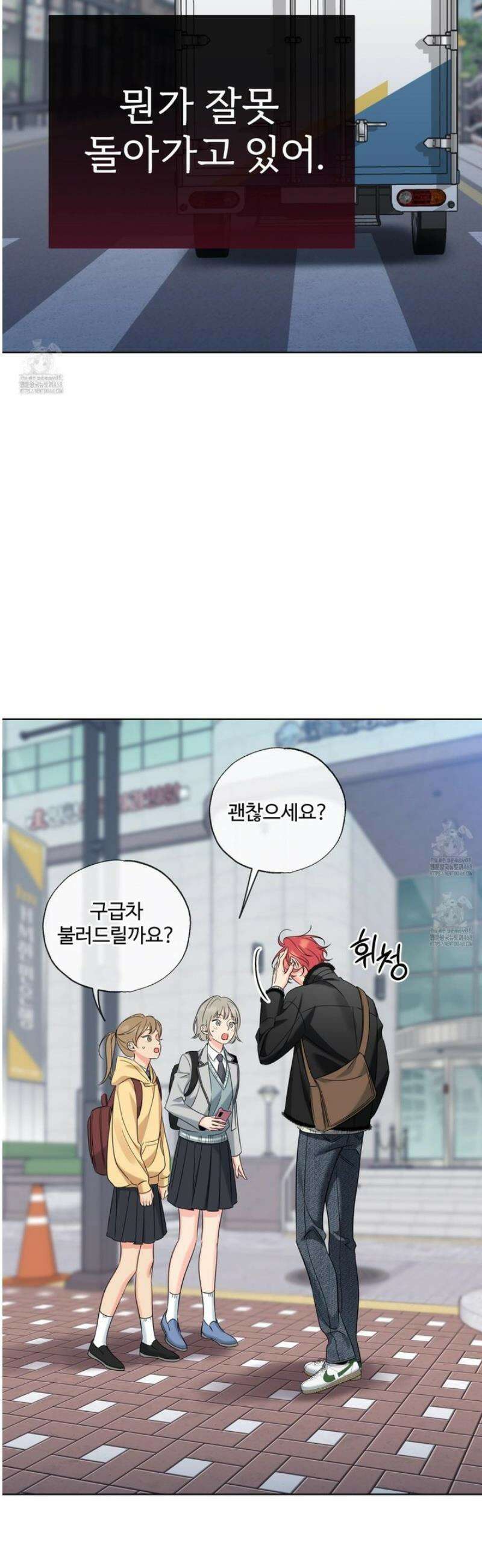 허니 트러블 49화 10