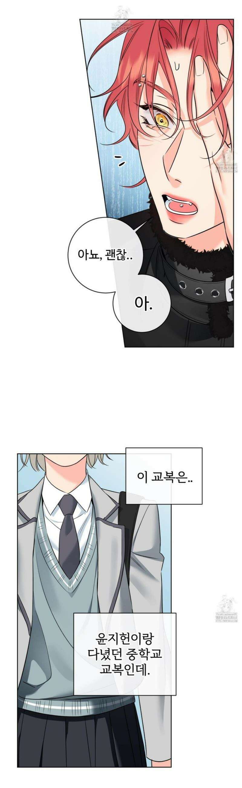 허니 트러블 49화 11