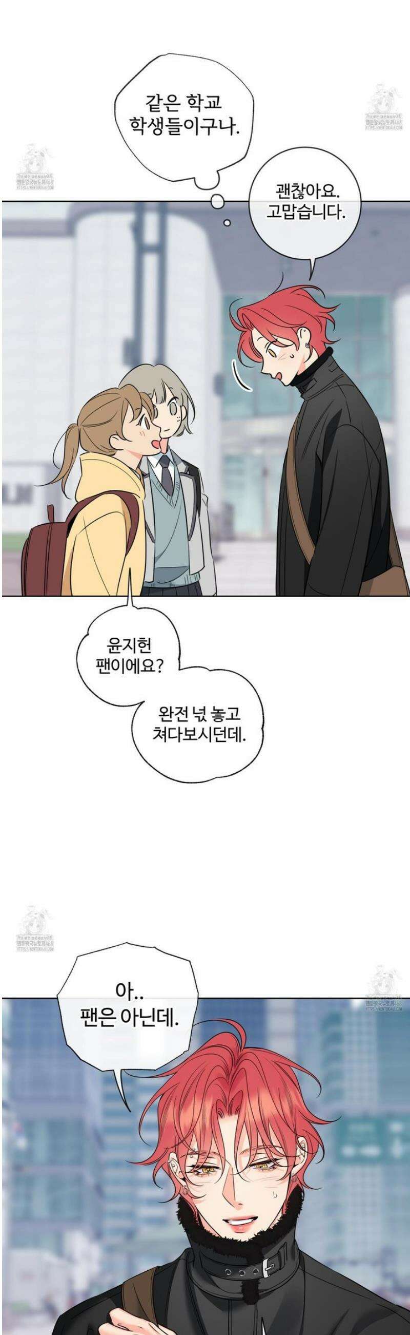 허니 트러블 49화 12