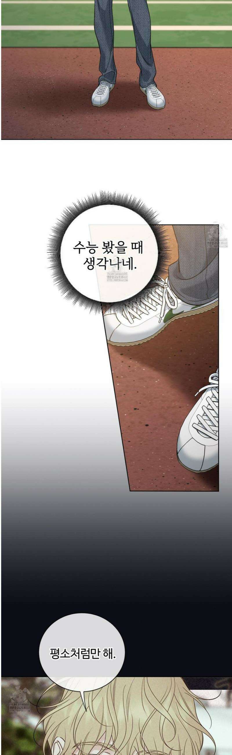 허니 트러블 49화 17