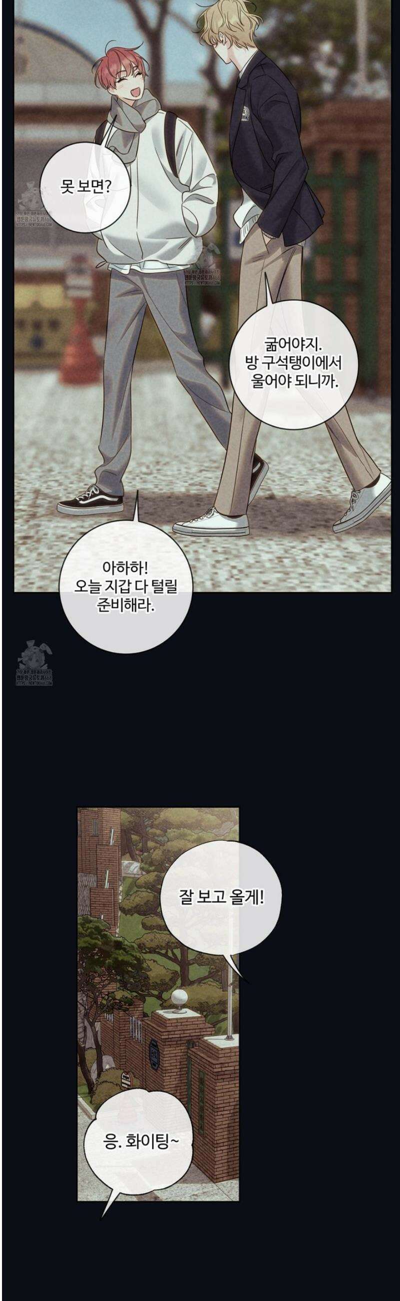 허니 트러블 49화 19