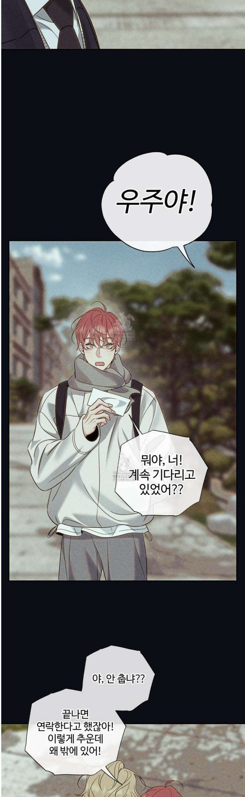 허니 트러블 49화 22