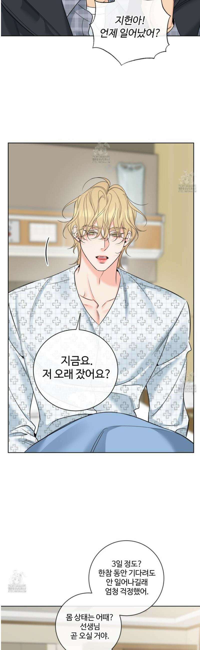 허니 트러블 49화 30