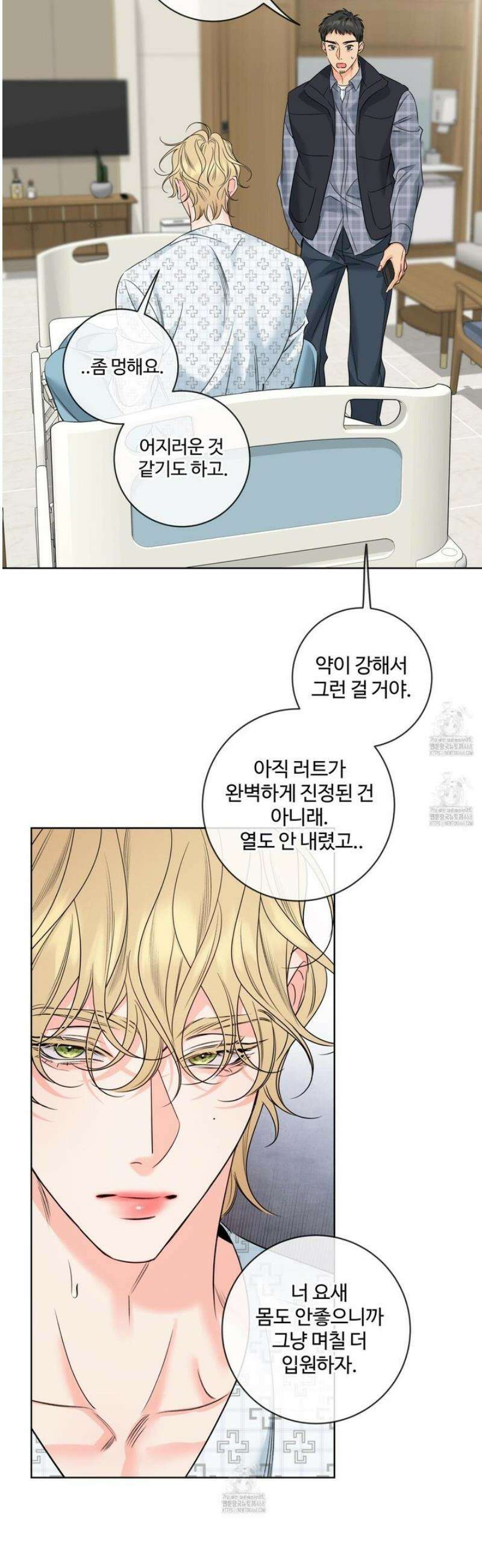 허니 트러블 49화 31