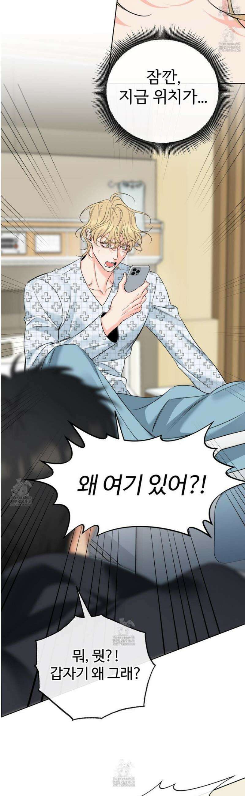 허니 트러블 49화 37