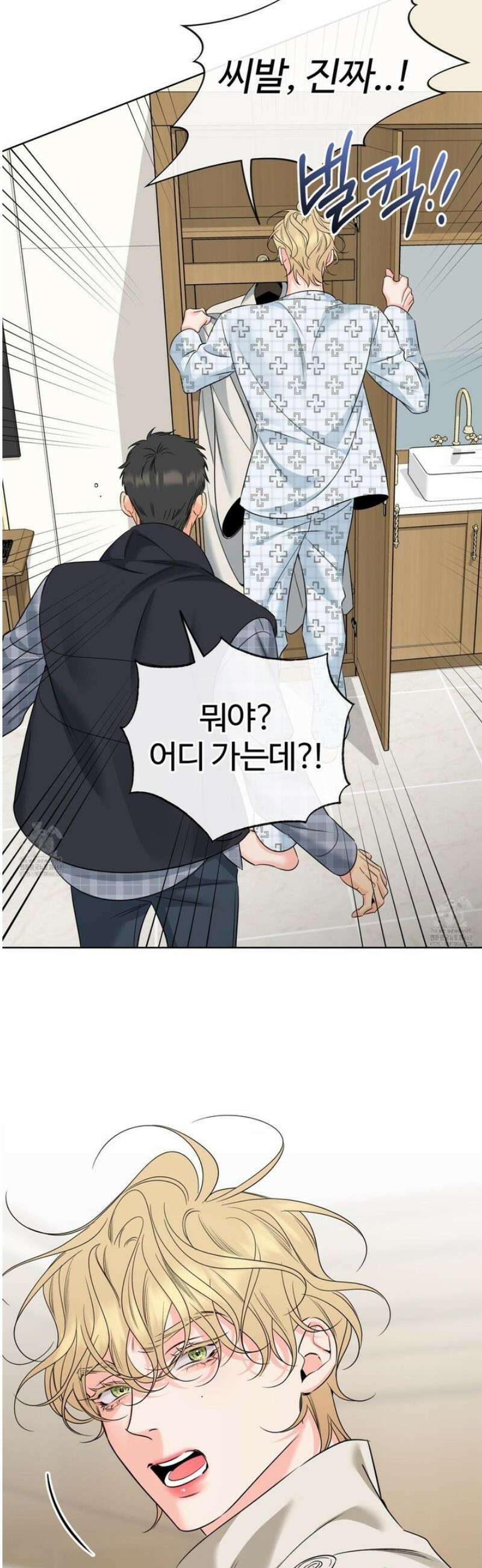 허니 트러블 49화 38