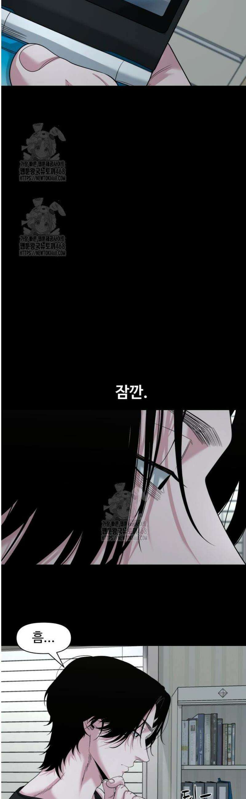 귀촌리 75화_그러려고 그런 게 아니야 4