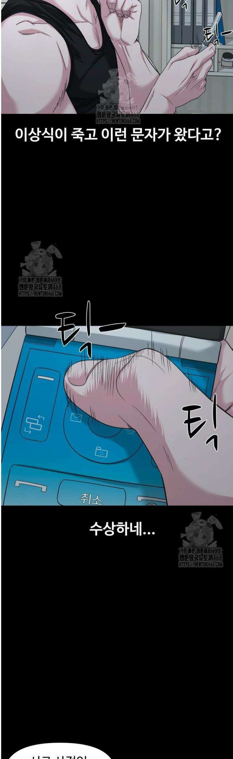 귀촌리 75화_그러려고 그런 게 아니야 5