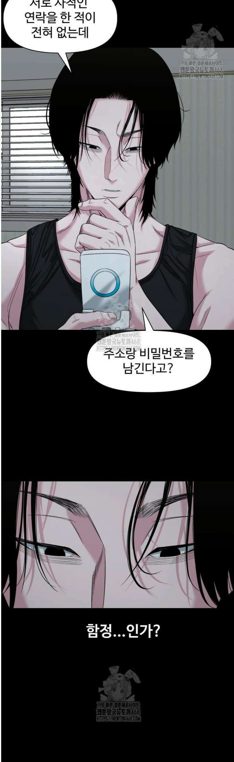 귀촌리 75화_그러려고 그런 게 아니야 6