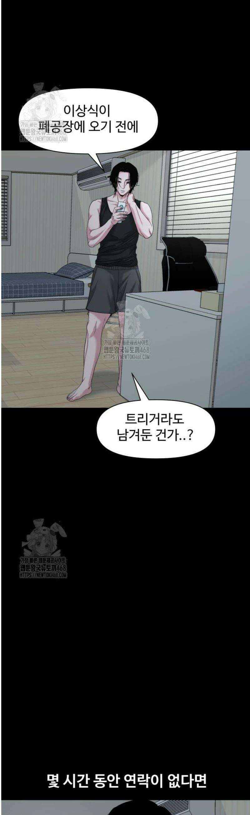 귀촌리 75화_그러려고 그런 게 아니야 7