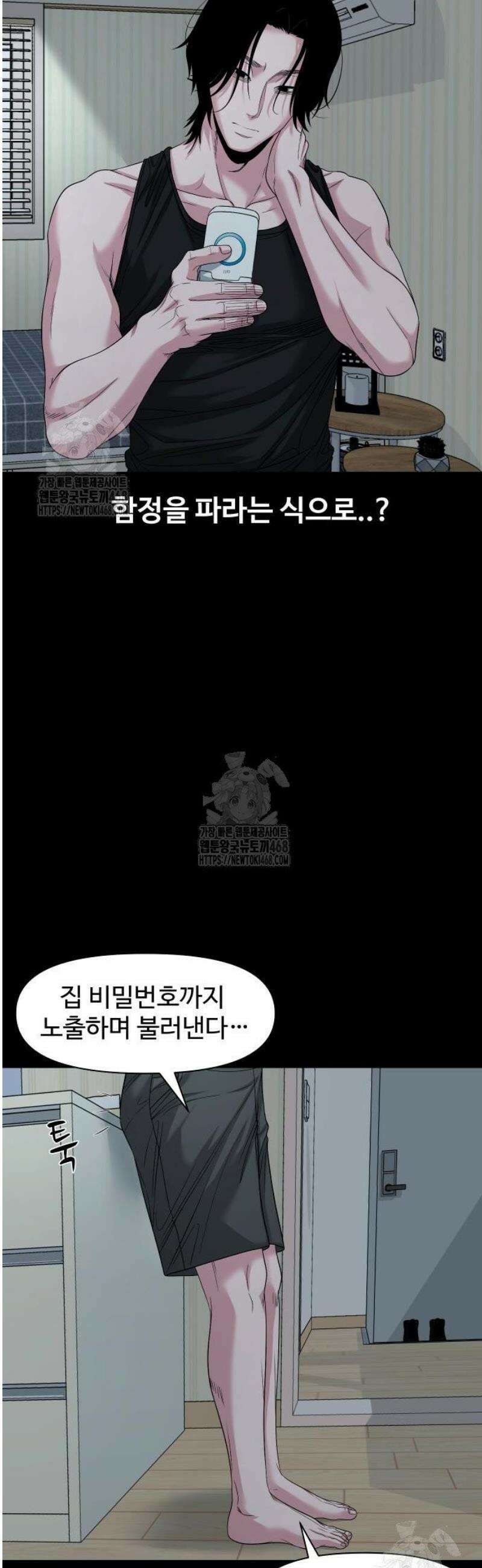 귀촌리 75화_그러려고 그런 게 아니야 8