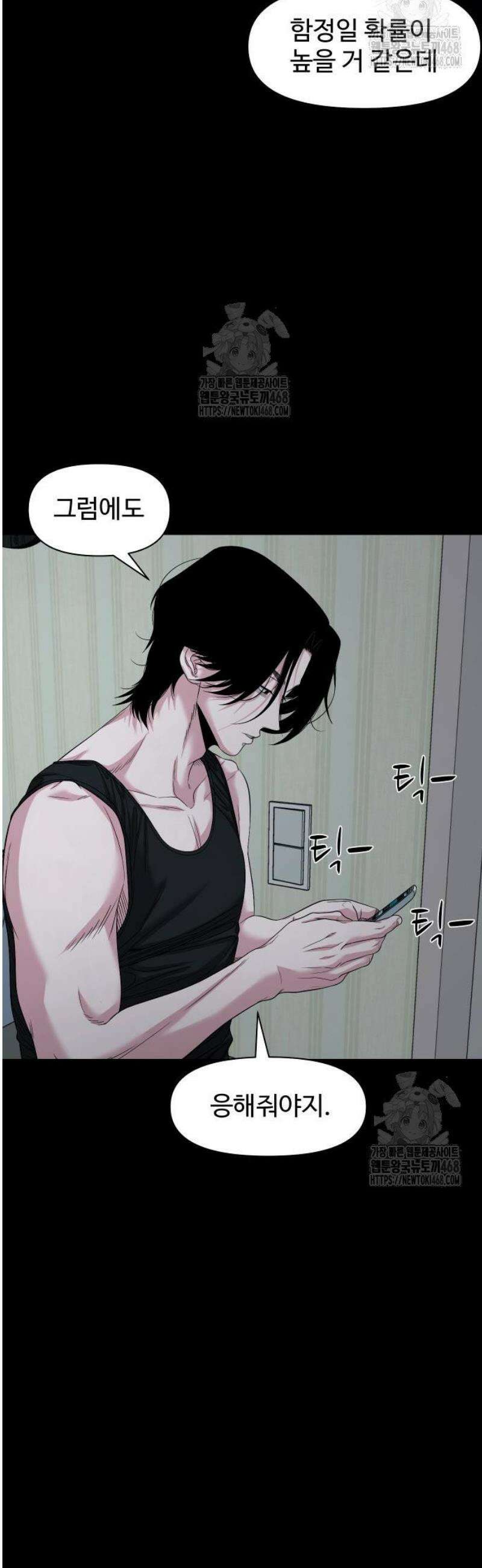귀촌리 75화_그러려고 그런 게 아니야 9