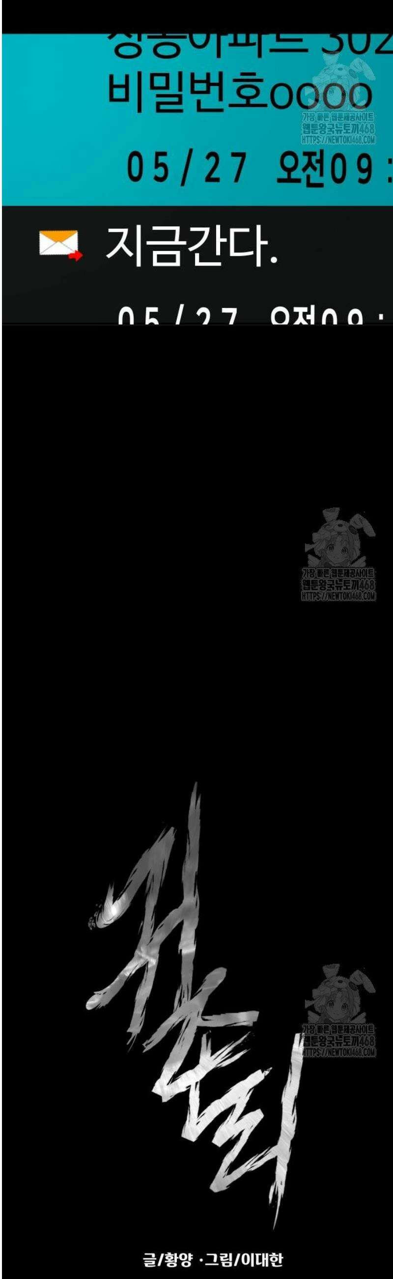귀촌리 75화_그러려고 그런 게 아니야 10